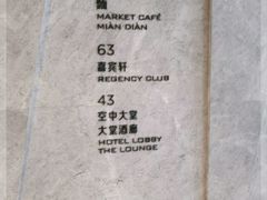 -无锡苏宁银河国际酒店-麺餐厅