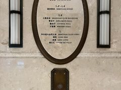 -上海外滩华尔道夫酒店