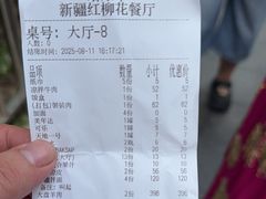 -新疆红柳花餐厅(新洲店)