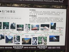 -少华山国家森林公园