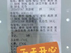 -福奈特洗衣·洗鞋·奢侈品护理(浦东南路店)
