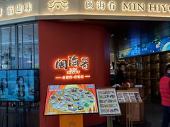 -闽海肴(北辰荟店)