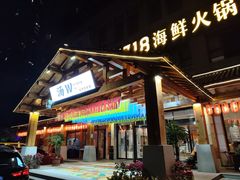 -汤W城市微度假(仓山店)