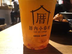 厝內水果茶-厝内小眷村(天河南一路店)