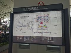 -广州白云国际机场-T2航站楼