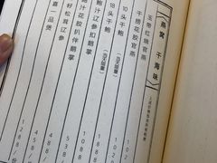 菜单-宝丽轩中餐厅BAOLIXUAN