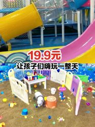 点击看大图 -佳贝爱益智主题儿童乐园(乐尔乐旗舰店)
