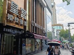 -纯坊佳哥手作(江汉路店)