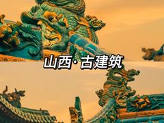 -平遥古城