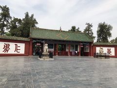 -关林