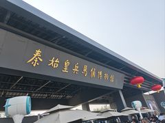 -秦始皇兵马俑博物馆-停车场