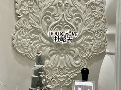 -杜哈夫DOUX RÊVE·生日蛋糕(日月光店)