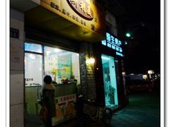 门面-斯利美(禾祥西路店)