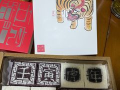 -阮大兴糕团(日月光中心店)