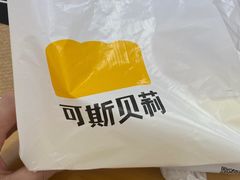 -可斯贝莉现烤面包·生日蛋糕(云珠店)
