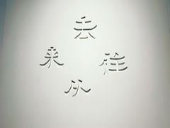 -上海油画雕塑院