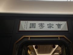 -曹祥泰(解放路店)