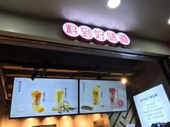 -书亦烧仙草(印象汇都市店)