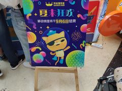 -万达广场(无锡滨湖店)