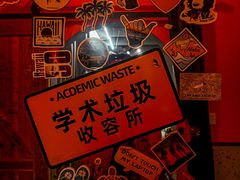 -HUBBA祜精酿(五羊邨店)