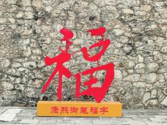 -清西陵