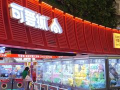 -鹏欣水游城