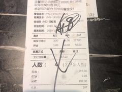 账单-韩厨（原金韩宫）(万达广场店)