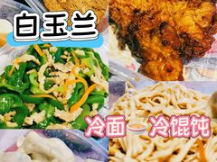 -白玉兰小吃(新村路店)