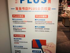 -当当书店(南百·MMGO店)