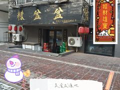 门面-辣盆盆麻辣小龙虾(哈尔滨总店)