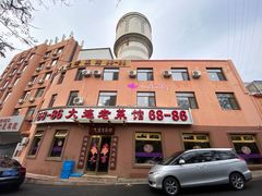 -林之六八·6886大连老菜馆
