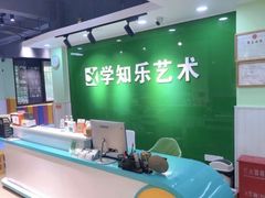 -学知乐教育·幼小衔接·小学科辅导(嘉定镇校区)