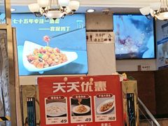 -峨嵋酒家(地安门店)
