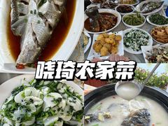-晓琦农家菜馆·地道农家菜