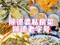 -凯盈阁·顺德私房菜·桑拿鸡