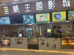 -至潮影城(庆春路锦和大厦店)