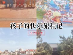 -青岛方特梦幻王国