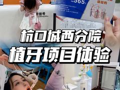 -杭州口腔医院(城西院区)
