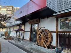 门面-小草屋(阜通东大街店)
