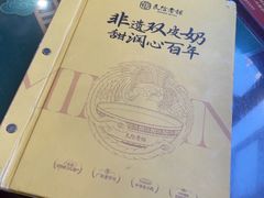 -民信老铺(华盖路店)