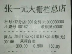 -张一元(总店)