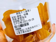 黄桃干-二斗栗子(黄河道店)