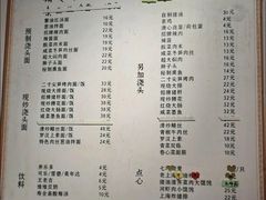 -君东记本帮面馆(天钥桥路店)