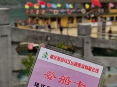 -乌江画廊(彭水苗族土家族自治县)