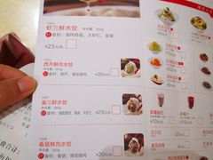 菜单-喜家德虾仁水饺(邯郸新世纪中心店)