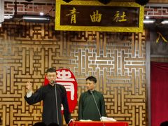 -青曲社相声(易俗街区店)
