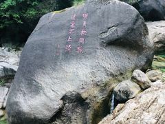 -黄山翡翠谷景区
