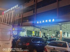 -标记美食新鲜猪杂(兴南大道店)