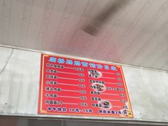 -庙桥肠肠面