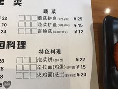 菜单-肉甲韩国木炭烤肉(新壹街1店)